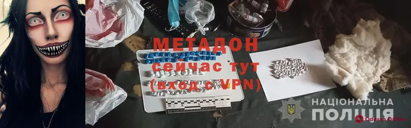 Метадон methadone  KRAKEN ССЫЛКА  Бахчисарай 